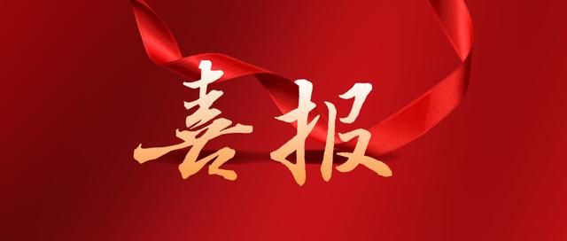 熱烈祝賀濟(jì)寧華礦機(jī)械設(shè)備有限公司通過(guò)任城區(qū)青年見(jiàn)習(xí)基地評(píng)估認(rèn)定！