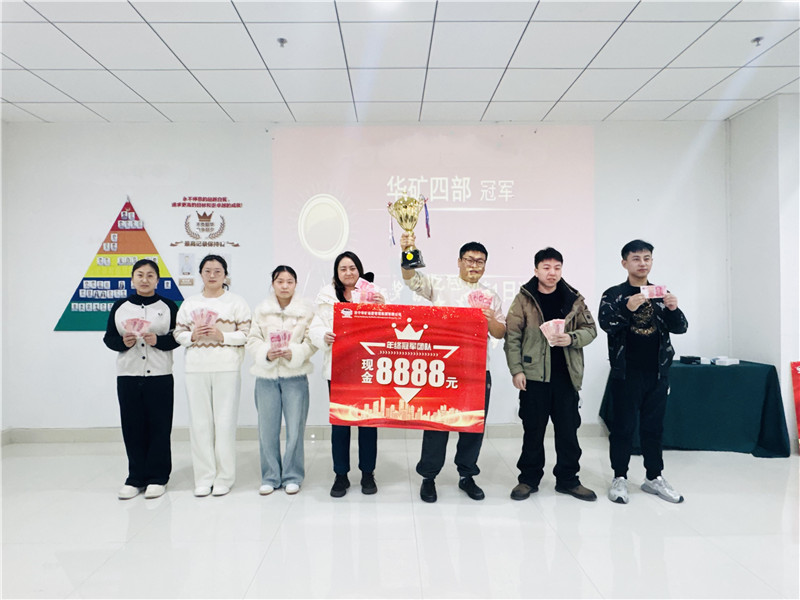 向心同行 共創(chuàng)輝煌丨華礦集團(tuán)12月年終沖刺總結(jié)大會(huì)圓滿舉行！